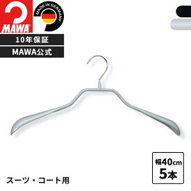 マワハンガー 10年保証 MAWA すべらない ハンガー プレステージ 40G 5本セット コート ジャケット スーツ アウター 上着 肩先に厚み 型崩れしない 跡がつかない すべらない 省スペース ドイツ ホワイト シルバー ブラック 正規販売店