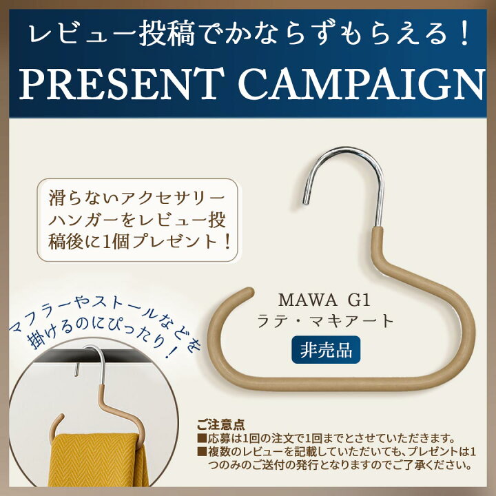 楽天市場】MAWAハンガー 10年保証 マワハンガー すべらないハンガー 