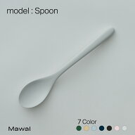 【Mawal】 カトラリー 食べやすいスプーン Spoon（スプーン） 持ちやすい おしゃれ 樹脂 プラスチック 北…