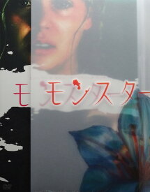モンスター プレミアム・エディション 2枚組【中古】【DVD】