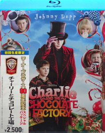 チャーリーとチョコレート工場 初回生産限定スペシャル・パッケージ【中古】【未開封 Blu-ray】