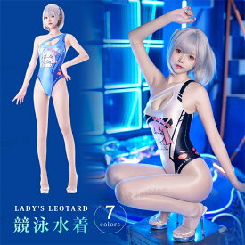 ハイレグ水着 競泳 レオタード オフショルダー バイカラー レオタード水着 オールインワン タイト リゾート カラフル 光沢感 弾力 グラドル レディース メンズ コスチューム コスプレ