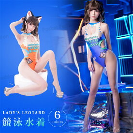 ハイレグ水着 競泳 バイカラー レオタード レオタード水着 オールインワン タイト レディース リゾート カラフル 光沢感 弾力 グラドル コスチューム コスプレ衣装 ターコイズ×グレー