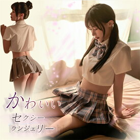 セーラー服 セーラー セクシー ランジェリー コスプレ ミニスカート ボーダー チェック コスチューム 学生 制服 JK ベビードール ルームウェア セクシーランジェリー 超過激 下着 オシャレ 可愛い レディースファッション