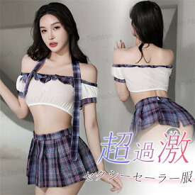 セーラー服 セーラー セクシー ランジェリー コスプレ ミニスカート コスチューム 学生 制服 JK ベビードール ルームウェア セクシーランジェリー 超過激 下着 オシャレ 可愛い レディースファッション