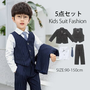 送料無料 フォーマルスーツ 男の子 フォーマル【コート/ズボン/ベスト/シャツ/ネクタイ】 卒業式 入学式 子供フォーマル 卒業式 スーツ 男の子 タキシードキッズ 七五三 90cm 100cm 110cm 120cm 13