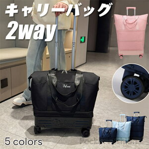 ★階拡可★ キャリーバッグ 通学リュック 通勤リュック ショッピングバック 機内持ち込み 4輪 ショッピングキャリー お買い物キャリーバッグ 1泊 2日 50〜75リットル 旅行 レディース メイズ