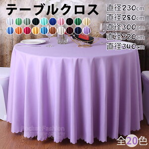 ya240`340cmze[uNX ~` ی^ e[uNX a240cm 260cm 280cm 300cm 320cm 340cm k e[uJo[  n o Xg ze  ItBX