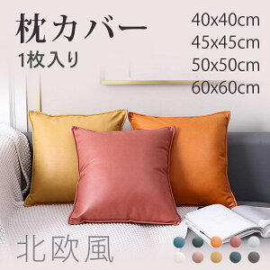 �N�b�V���� �J�o�[ 40 40cm | 50 50cm | 60 60cm �V�ޗ� Tech Cloth ����@�Ő􂦂� �ې�OK ���n �V���v�� ������ �k�� ������� ����h�~ ���G��ǂ� �w���ăJ�o�[ ���z�c �J�o�[ �C���e���A�G�� �h�� 