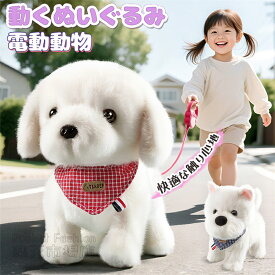 動く おもちゃ 犬 動く おもちゃ 豪華セット 動物 うさぎ いぬ 電動ぬいぐるみ 動くぬいぐるみ ウサギ 電子ペット ぬいぐるみ 動く 動く犬 おもちゃ お世話 ぬいぐるみ 動く 女の子 おもちゃ 入園 お祝い ひな祭り こどもの日 クリスマス プレゼント