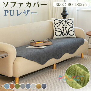 �\�t�@�[�p�b�h �����邾�� �\�t�@�V�[�g 1�l�|�� 2�l�|�� 3�l�|�� �\�t�@�J�o�[ ����~�� �􂦂� �ʋC�� �_�炩�� ���킢�� ���� ���ȃJ�o�[ ����� �\�t�@ ������� �\�t�@�p�b�h ���� �Y