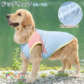 犬用 クールベスト 熱中症対策 ひんやり ベスト 夏服 クール 瞬間 冷却 犬 夏バテ 暑さ対策 散歩 お出かけ 屋外 犬服 ペットウェア クールウェア おしゃれ かわいい 安心 安全 洗濯可能 ペット用品 ペットグッズ
