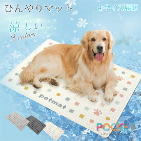 ペットひんやりマット 犬 ペット 猫 冷却シート 洗える 体温を下げる 熱中症 暑さ対策 ひんやりシート 丈夫 便利 車内 椅子 パソコン 夏 冷却マット