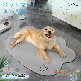 ペットベッド 夏用 猫 ベッド 犬ベッド ひんやりマット クッション 夏 冷感 冷却マット 丸洗い 柔らかい ひんやり ペット用品 夏用 マット 猫用 小型犬 中型犬 ペットベッド クッション 猫ベッド 犬 暑さ対策 涼感 柔らかい
