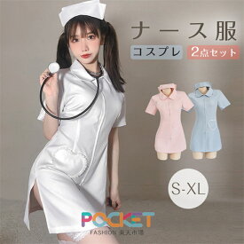 ハロウィン コスプレ 仮装 ナース 衣装 ナース服 制服 ボンデージ 看護婦 制服 レディース セクシー 可愛い ナース服 大人 コスプレ コスチューム 女性 白衣 女医 看護婦 医者 仮装 大きいサイズ ドクター コスプレ衣装 おしゃれ ナースキャップ ハロウィン衣装
