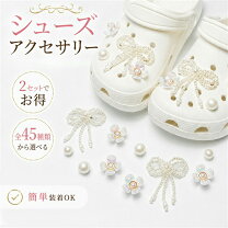 楽天市場】クロックス ジビッツ セット（靴）の通販
