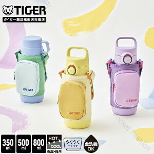 ���]�R ���� 350ml 500ml 800ml �^��f�M �{�g�� 2way MTA-Q035 MTA-Q050 MTA-Q080 �|�[�` �t�� �J�o�[ ���|�� �R�b�v ������� ��e�� �ۉ� �ۗ� �n���h�� �^�C�K�[ �u���[ �p�[�v�� �C�G���[ �炭�炭