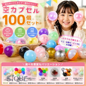 �J�v�Z�� 100�Z�b�g 65mm 32mm 45mm 50mm ���� ��J�v�Z �K�`���K�`�� �K�`���K�`���p �������� �C�x���g �q���� �i�i ���ꕨ �P�[�X �l�ߑւ� �ߋ�p�[�c ���[ �����p ��e�� �Z�b�g�w���ɂ�