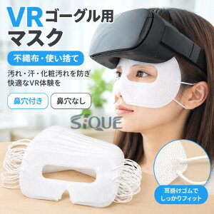 500������ VR�}�X�N �s�D�z �g���̂� VR�S�[�O���p �}�X�N �A�C�}�X�N �̌��p�q���z ����h�~�}�X�N VR �ی�}�X�N �A�C�}�X�N �悲��h�~ �h�� ���ω��� �h�~ VR�S�[�O���p�}�X�N �ƒ�p
