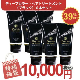 Aveil アヴェール ディープカラー・ヘアトリートメント 頭皮ケア ヘアカラー 毛染め 染毛剤 白髪 白髪染め 植物由来 ツヤ髪 無添加 オーガニック マックスグロー マックス・グロー Max Grow