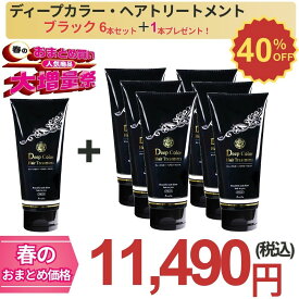 Aveil アヴェール ディープカラー・ヘアトリートメント 頭皮ケア ヘアカラー 毛染め 染毛剤 白髪 白髪染め 植物由来 ツヤ髪 無添加 オーガニック マックスグロー マックス・グロー Max Grow