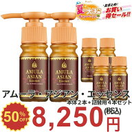 Aveil アヴェール アムーラ・アジアン・エッセンス ポンプ付 頭皮ケア シャンプー 美髪 頭皮ケア うるお…