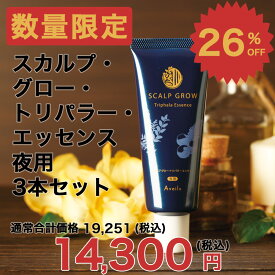 Aveil アヴェール スカルプ・グロー・トリパラー・エッセンス（夜用） 頭皮ケア エッセンス 美髪 髪質ケア うるおいケア ハリ コシ ハーブ 無添加 オーガニック マックスグロー マックス・グロー Max Grow