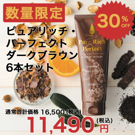 Aveil アヴェール ピュアリッチ・パーフェクト　ダークブラウン 頭皮ケア ヘアカラー 毛染め 染毛剤 白髪 白髪染め 植物由来 ツヤ髪 無添加 オーガニック マックスグロー マックス・グロー Max Grow