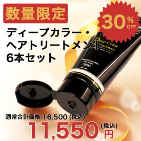 Aveil アヴェール ディープカラー・ヘアトリートメント 頭皮ケア ヘアカラー 毛染め 染毛剤 白髪 白髪染め 植物由来 ツヤ髪 無添加 オーガニック マックスグロー マックス・グロー Max Grow