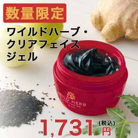Aveil アヴェール ワイルドハーブ・クリアフェイスジェル オールインワン 保湿ジェル くすみ 乾燥 クマ 毛穴 ハリ 敏感肌 無添加 オーガニック マックスグロー マックス・グロー Max Grow