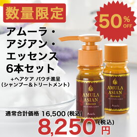 Aveil アヴェール アムーラ・アジアン・エッセンス ポンプ付 頭皮ケア シャンプー 美髪 頭皮ケア うるおいケア 髪質ケア お風呂 ハーブ 無添加 オーガニック マックスグロー マックス・グロー Max Grow アムラ