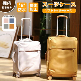 ★期間限定1000円OFFクーポン★ スーツケース ソフトキャリーケース キャリーバッグ キャスター付き 防水 S/Mサイズ S機内持ち込み 旅行かばん sサイズ mサイズ 軽量 かわいい おしゃれ 可愛い キャリーバッグ ファスナータイプ スーツケース大容量