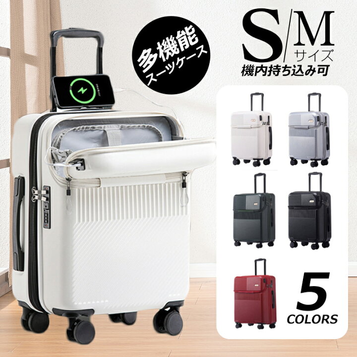 楽天市場】☆期間限定500円OFFクーポン☆ スーツケース フロント 
