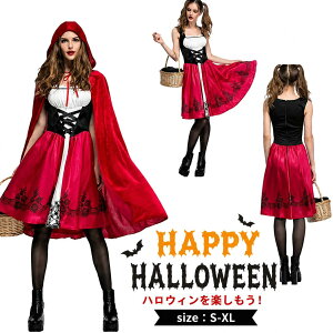 ハロウィン 赤ずきん コスプレ レディース 2点セット ロリータワンピース 赤ずきん サンタ クリスマス 衣装 仮装 衣