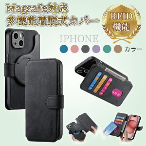 RFID機能付き iphone15proケース iphone15 ケース iphone15plus 多機能 マグネット 手帳型ケース 分離式 iphoneケース 14/14plus/14pro/13 /13 Pro/13 Pro Max /12 12proスタンド機能 ポケット付きカメラ保護