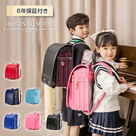 【限定5％OFFクーポン配布中】 ランドセル 軽い ランドセル 男の子 ランドセル 女の子 ワンタッチロック A4 フラットファイル対応 シンプル 軽量 プレゼント 反射 光る 軽量 軽い 大容量 6年間保証 タブレット対応 小学校 入学準備 プレゼント