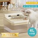 【限定8％OFFクーポン配布中】 給水器 猫 犬 ペット給水器 自動給水器 コードレス センサー付 いたずら防止 水飲み器 ペット 自動給水器 水 衛生的 給水機 洗いやすい お手入れ らくらく ネコ 水やり器 水分補給 脱水予防 循環式給水器 ペット水飲み 給水機