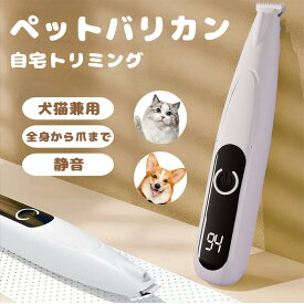 【限定5％OFFクーポン配布中】 ペット用バリカン バリカン 犬 猫 バリカン ペット用品 USB充電式 トリミング 犬用品 長毛 ペットバリカン 足裏 猫用バリカン 目の周り 猫バリカン 足裏用バリカン 肉球ケア 猫肉球毛カット 小型 軽量 低騒音 低振動