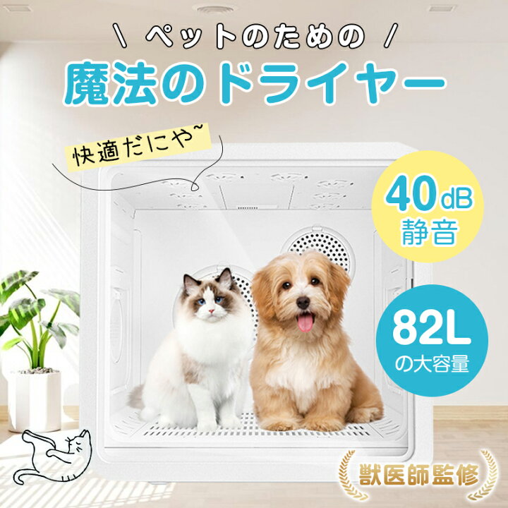 楽天市場】☆期間限定1000円OFF☆【ペット用品をプレゼント】 82L 
