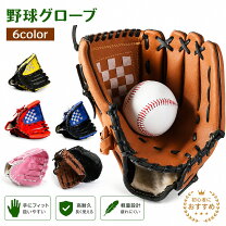 楽天市場】野球 グローブ 低学年の通販