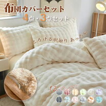 楽天市場】ふわふわ（アイテム数（インテリア）3点）（掛け敷布団 