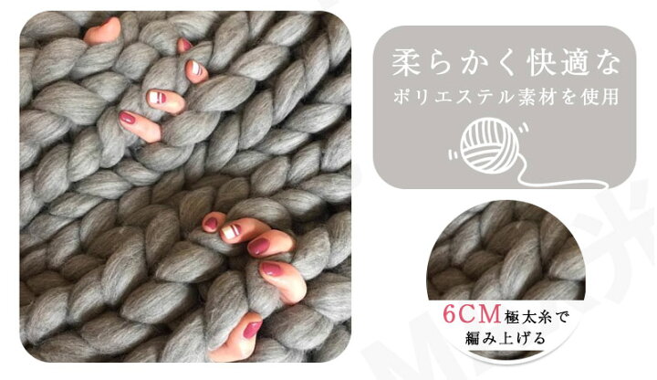 楽天市場】【人気毛布12％OFFクーポン】 チャンキーブランケット 極太 