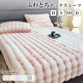 【人気毛布12％OFFクーポン】『SNS人気話題』 マットレスカバー 冬用 とろふわ ふわふわ 厚手 暖かい 冬 シングル 大判 ふわとろ ふわもこ モコモコ フランネル あったか 温かい 冬用 シングル セミダブル ダブル 厚みしっかり キナリ カラフル ウィンターコレクション