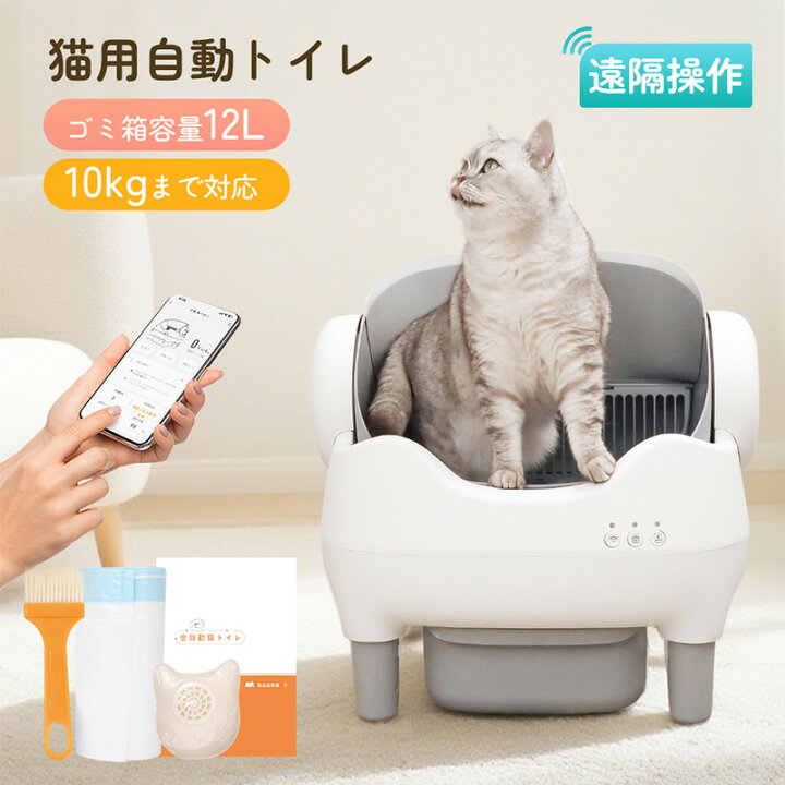 楽天市場】【マラソン限定・3000円OFFクーポン】 自動猫トイレ 全自動 