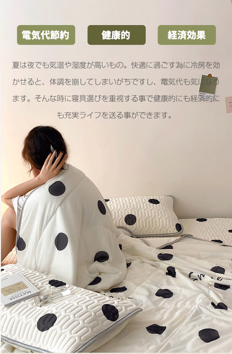 楽天市場】【限定5％OFFクーポン配布中】 冷感寝具 ひんやり寝具 4点