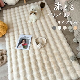 【限定8％OFFクーポン配布中】 SNS大人気 ふわふわラグ 洗える もこもこ カーペットトスカーナスタイル 滑り止め付 こたつ敷き シミュレーション 丸洗い可能 ファータッチ 絨毯 マット 北欧 カーペット おしゃれ 四角 サイズ多種対応 秋 冬