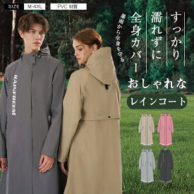 【限定8％OFFクーポン配布中】 レインコート おしゃれ 男女兼用 自転車 通学 通勤 レインポンチョ 軽量 雨具 かっぱ 反射テープ アウトドア キャンプ アウトドア 防災 バイク 野外フェスレインコート 安全ロング丈 クリア視野 完全防水