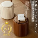 ★楽天市場1位★【マラソン限定15％OFF〜】 折りたたみチェア 折りたたみ椅子 アコーディオン式椅子 耐荷重300kg 紙製…