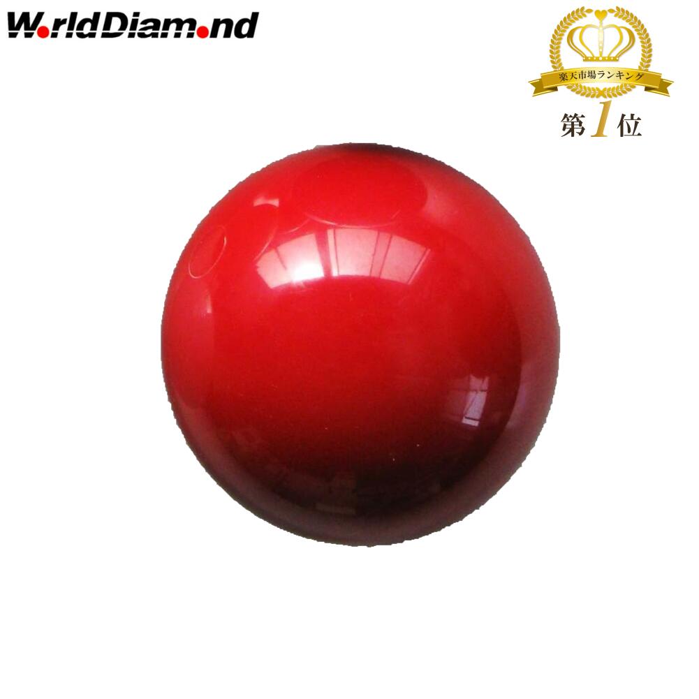ゲートボール認定ボールと同等練習球紅白ボール大特価！ ワールドダイヤモンド World Diamond  ゲートボール 練習用無地ボール 1個