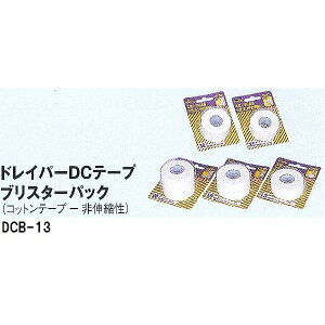 D&M e[sOe[v 13mm #DCB-13hCp[DCBe[v 1